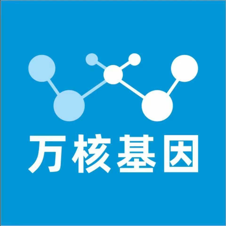 宜春樟树万核医学基因检测咨询服务点